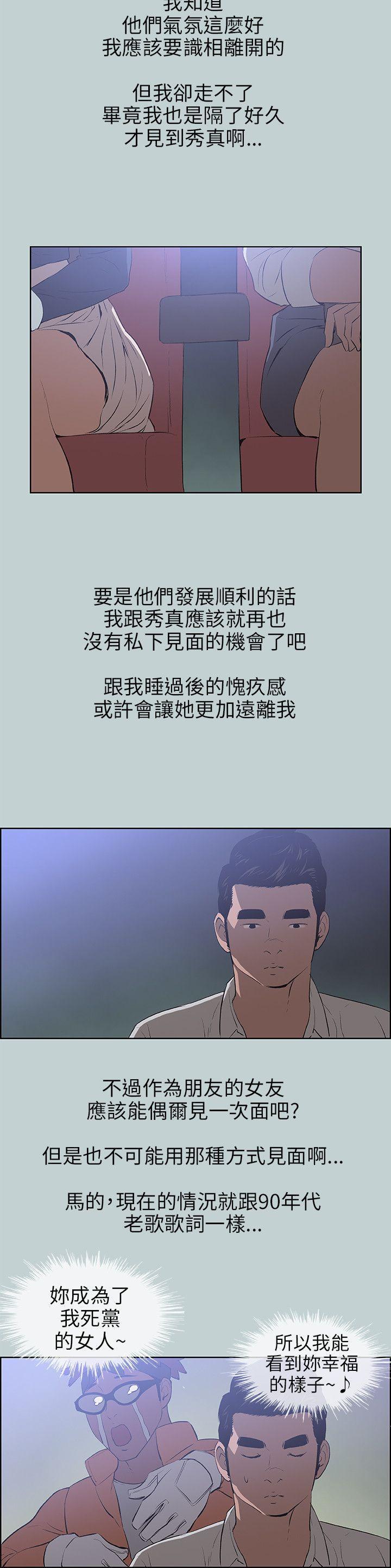 三生三世十里桃花漫画韩漫全集-第58话无删减无遮挡章节图片 