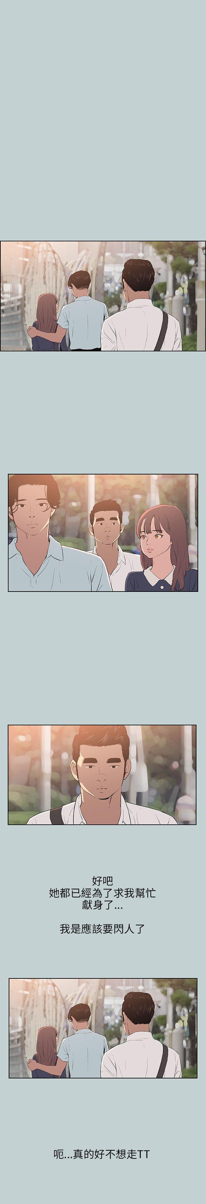 三生三世十里桃花漫画韩漫全集-第58话无删减无遮挡章节图片 