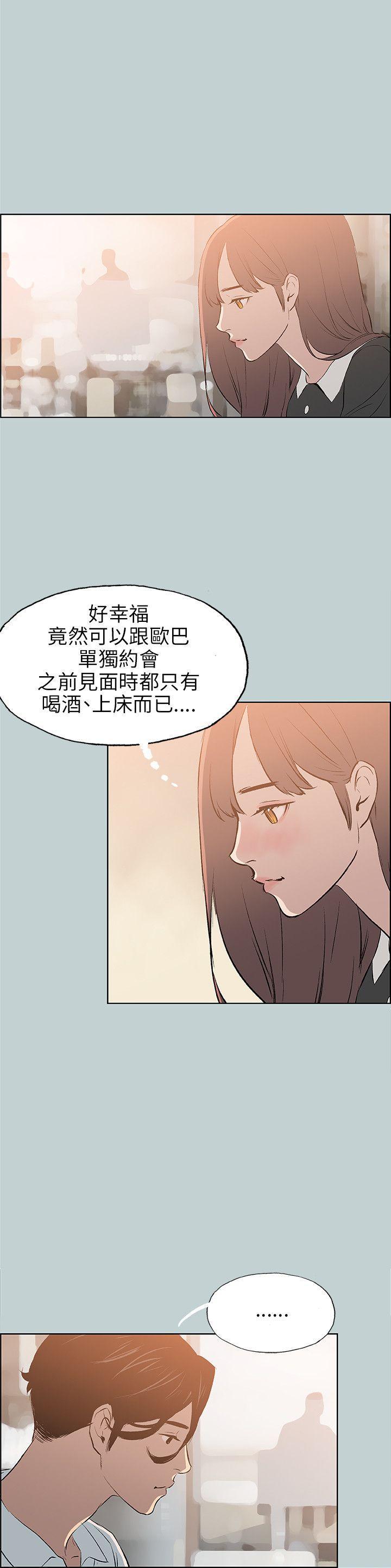 三生三世十里桃花漫画韩漫全集-第58话无删减无遮挡章节图片 