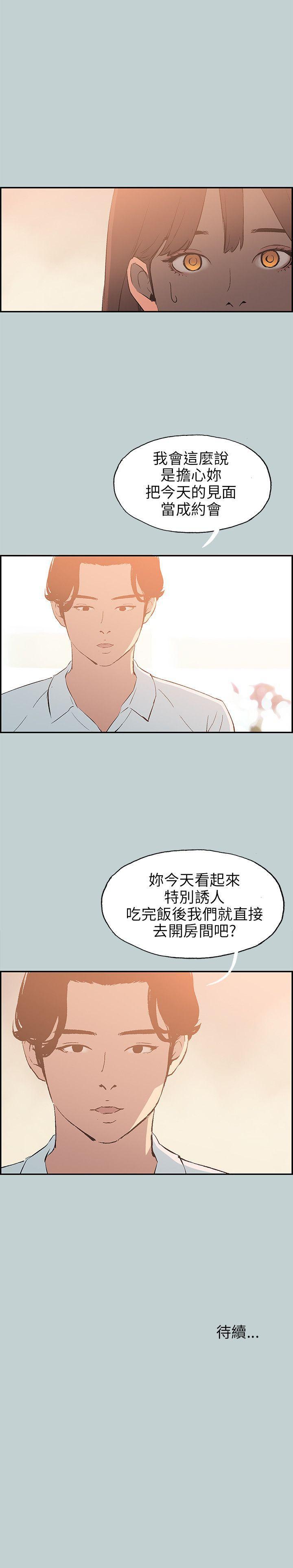 三生三世十里桃花漫画韩漫全集-第58话无删减无遮挡章节图片 