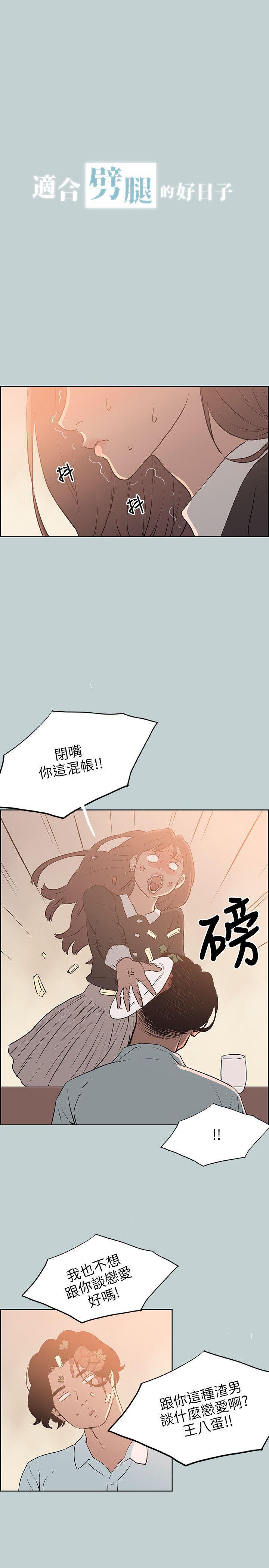 三生三世十里桃花漫画韩漫全集-第59话无删减无遮挡章节图片 