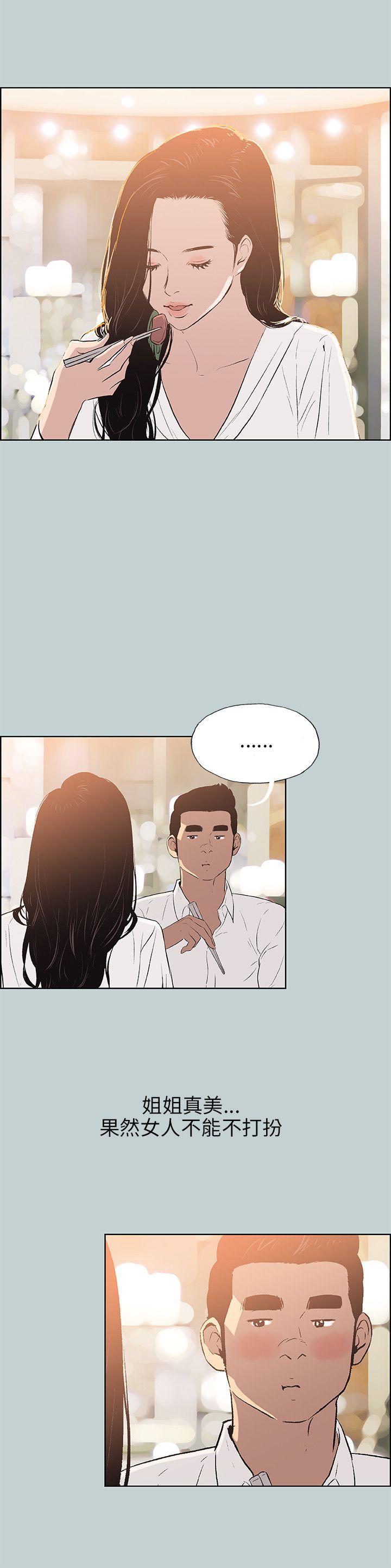 三生三世十里桃花漫画韩漫全集-第59话无删减无遮挡章节图片 