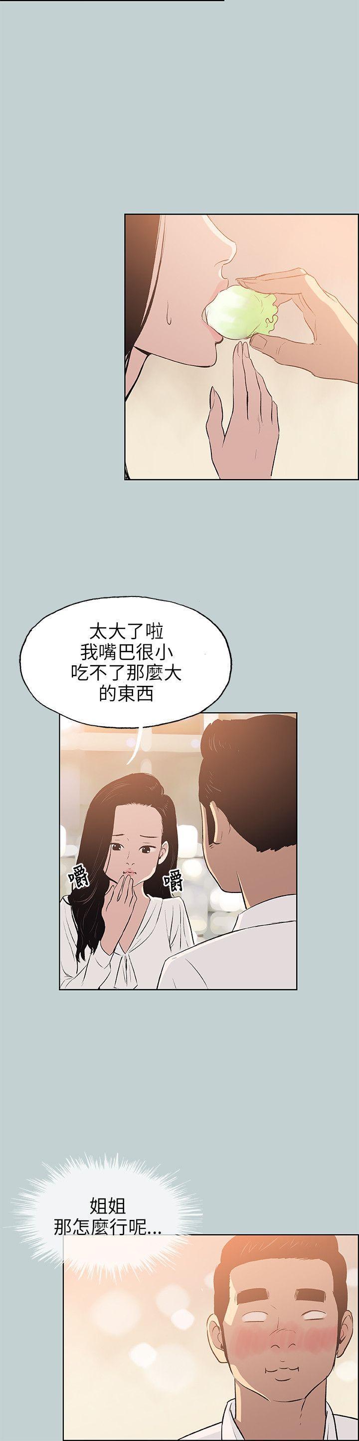 三生三世十里桃花漫画韩漫全集-第59话无删减无遮挡章节图片 
