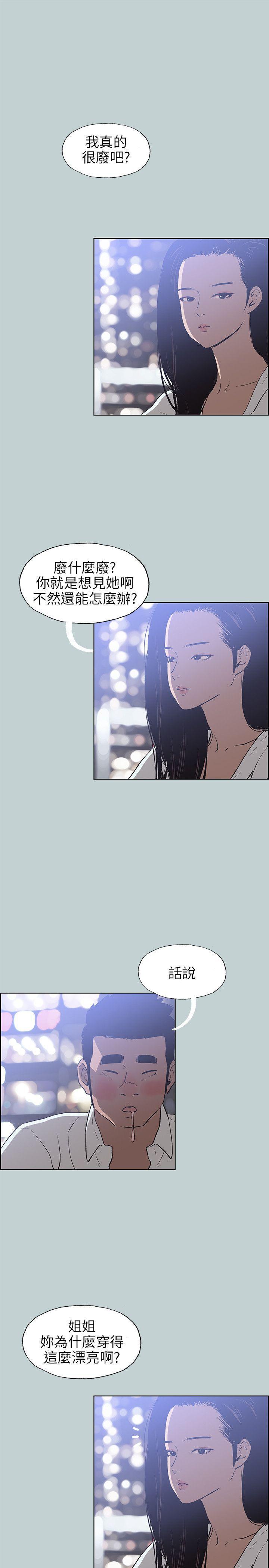 三生三世十里桃花漫画韩漫全集-第59话无删减无遮挡章节图片 