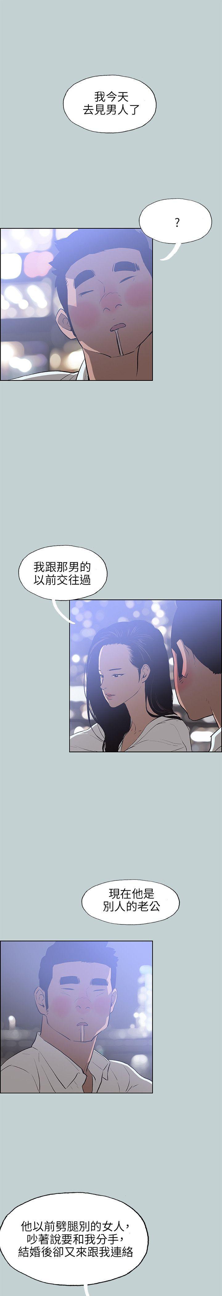 三生三世十里桃花漫画韩漫全集-第59话无删减无遮挡章节图片 