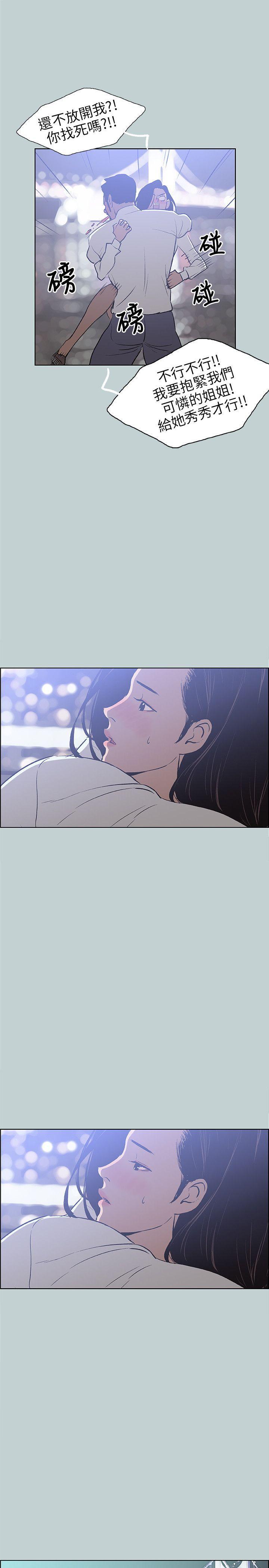 三生三世十里桃花漫画韩漫全集-第59话无删减无遮挡章节图片 