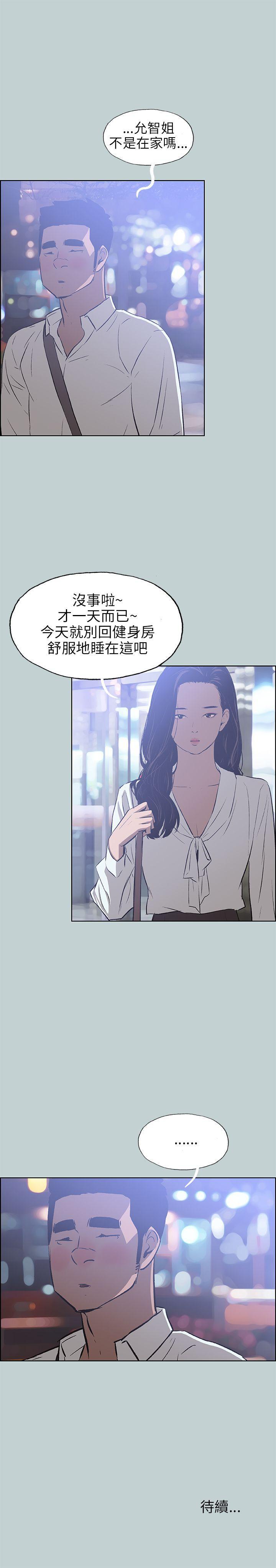 三生三世十里桃花漫画韩漫全集-第59话无删减无遮挡章节图片 