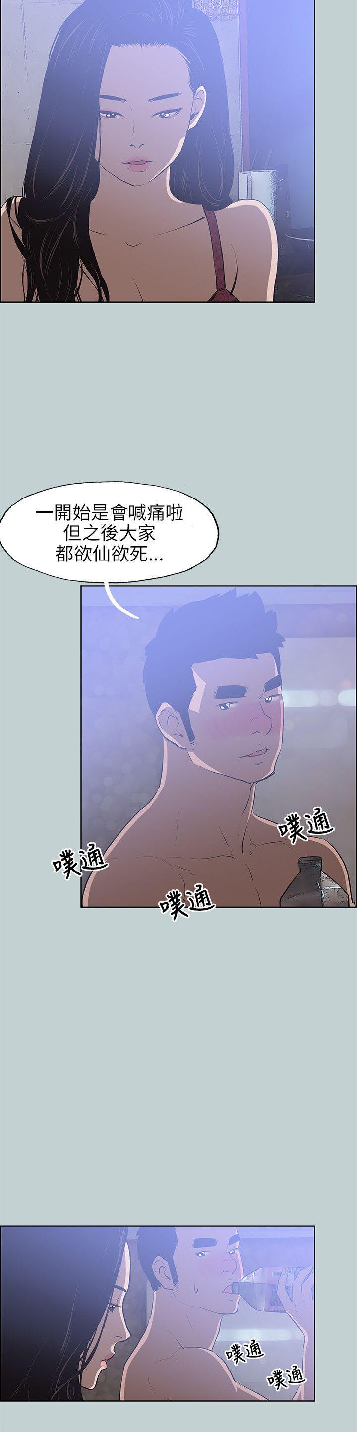三生三世十里桃花漫画韩漫全集-第60话无删减无遮挡章节图片 
