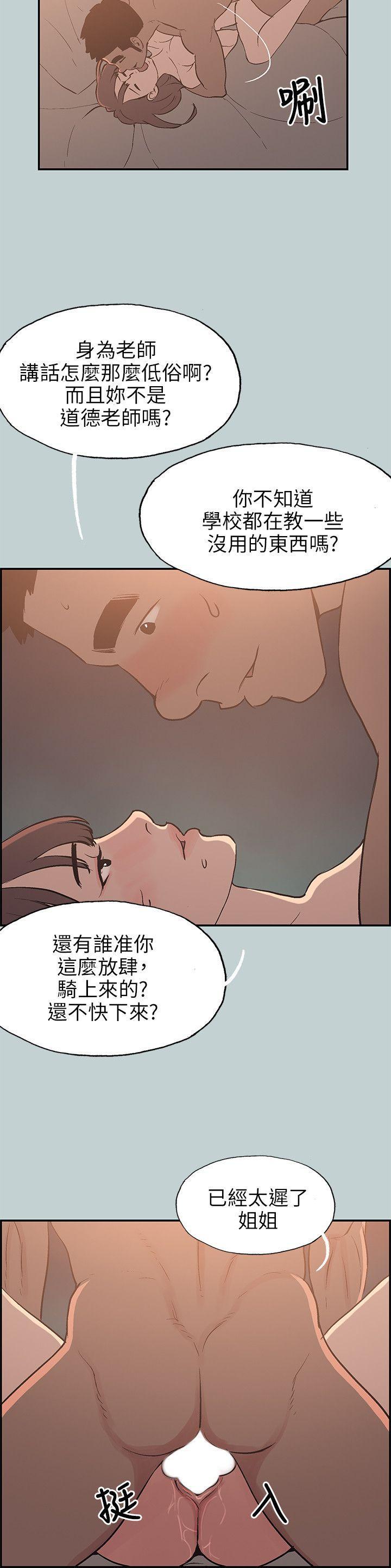 三生三世十里桃花漫画韩漫全集-第61话无删减无遮挡章节图片 