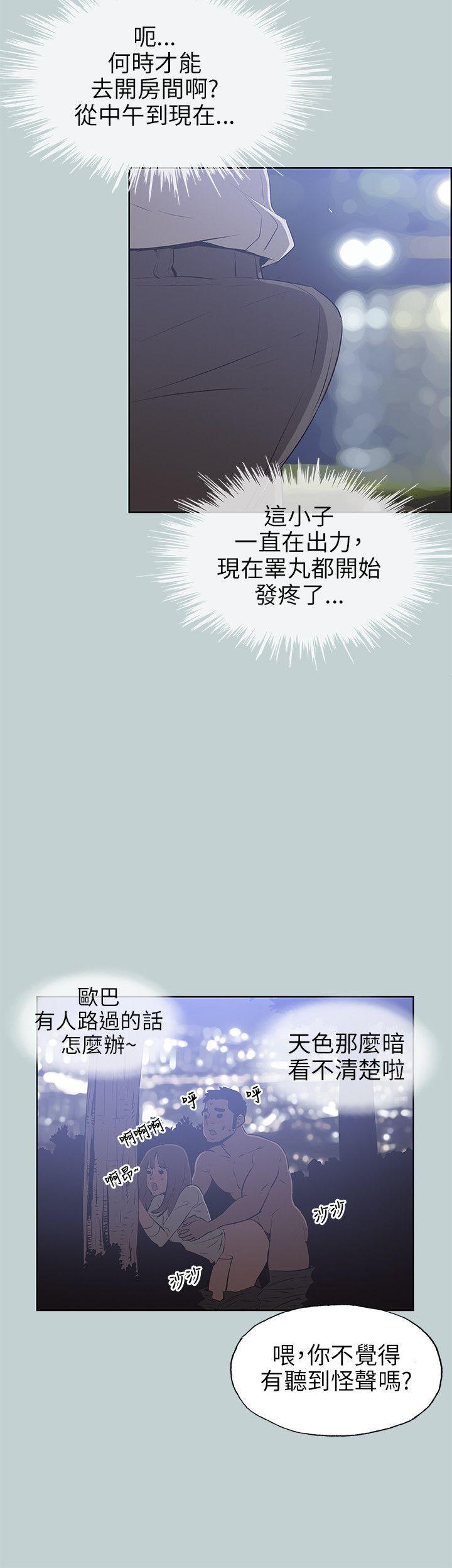 三生三世十里桃花漫画韩漫全集-第63话无删减无遮挡章节图片 