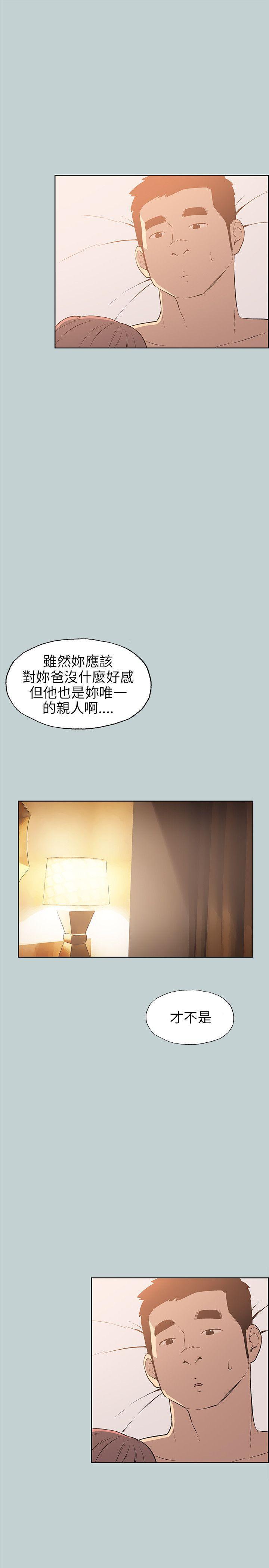 三生三世十里桃花漫画韩漫全集-第63话无删减无遮挡章节图片 
