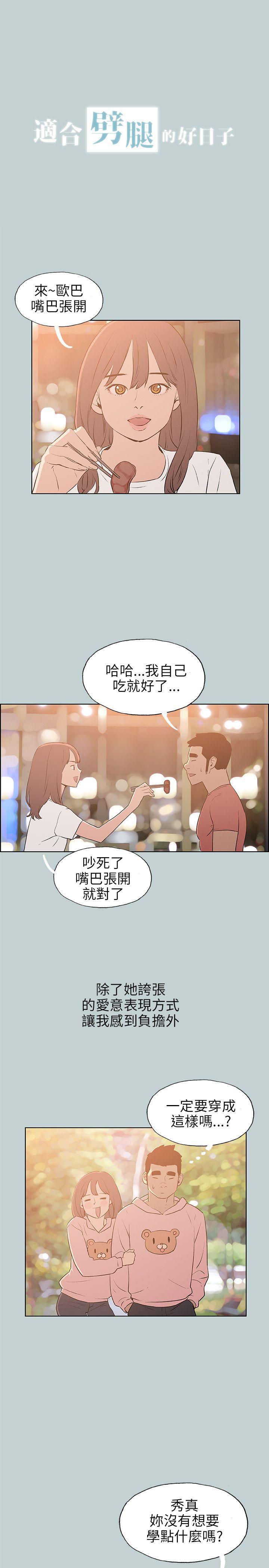 三生三世十里桃花漫画韩漫全集-第64话无删减无遮挡章节图片 