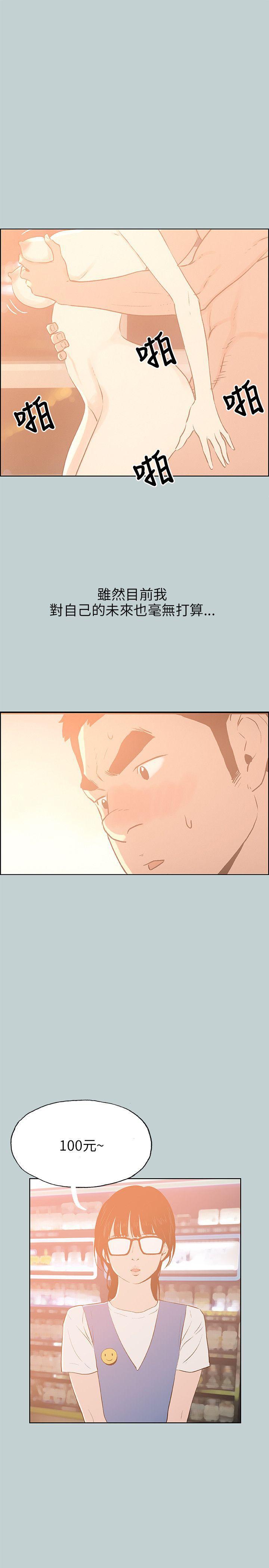 三生三世十里桃花漫画韩漫全集-第64话无删减无遮挡章节图片 