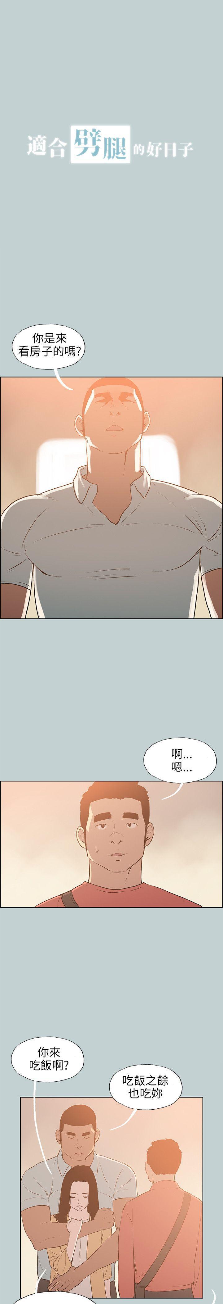 三生三世十里桃花漫画韩漫全集-第66话无删减无遮挡章节图片 