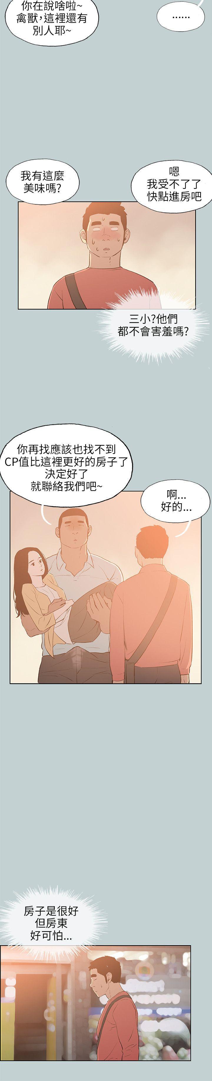 三生三世十里桃花漫画韩漫全集-第66话无删减无遮挡章节图片 