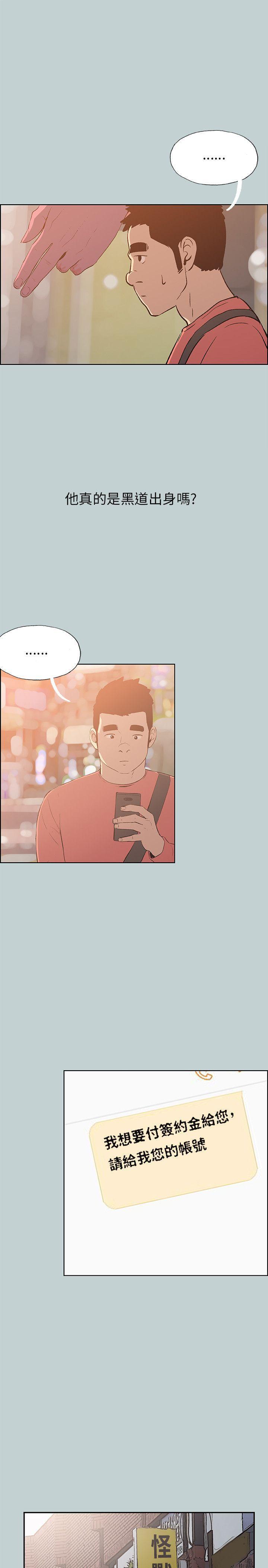 三生三世十里桃花漫画韩漫全集-第66话无删减无遮挡章节图片 