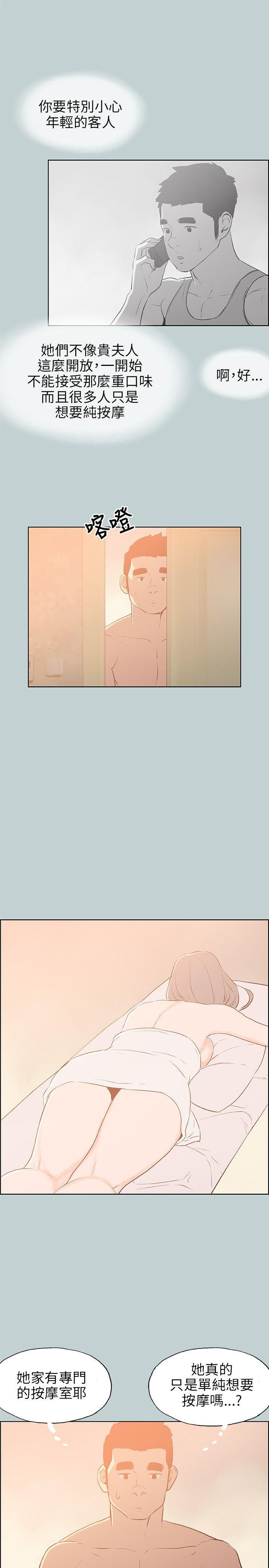三生三世十里桃花漫画韩漫全集-第66话无删减无遮挡章节图片 
