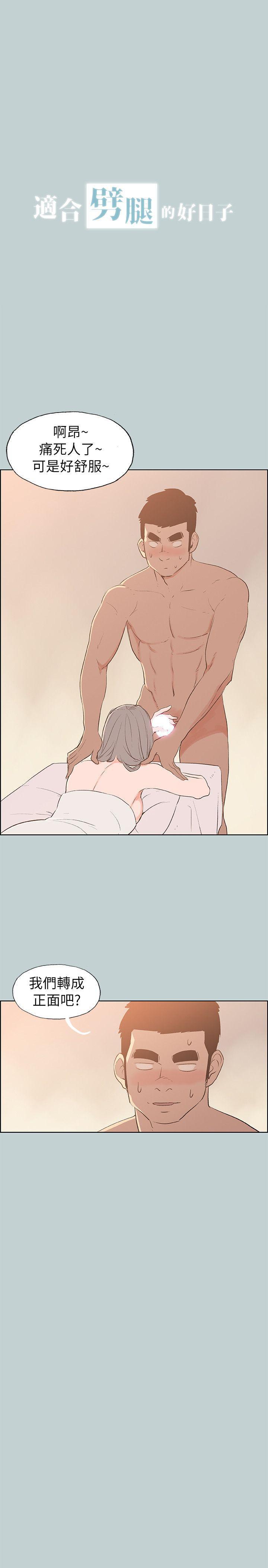 三生三世十里桃花漫画韩漫全集-第67话无删减无遮挡章节图片 