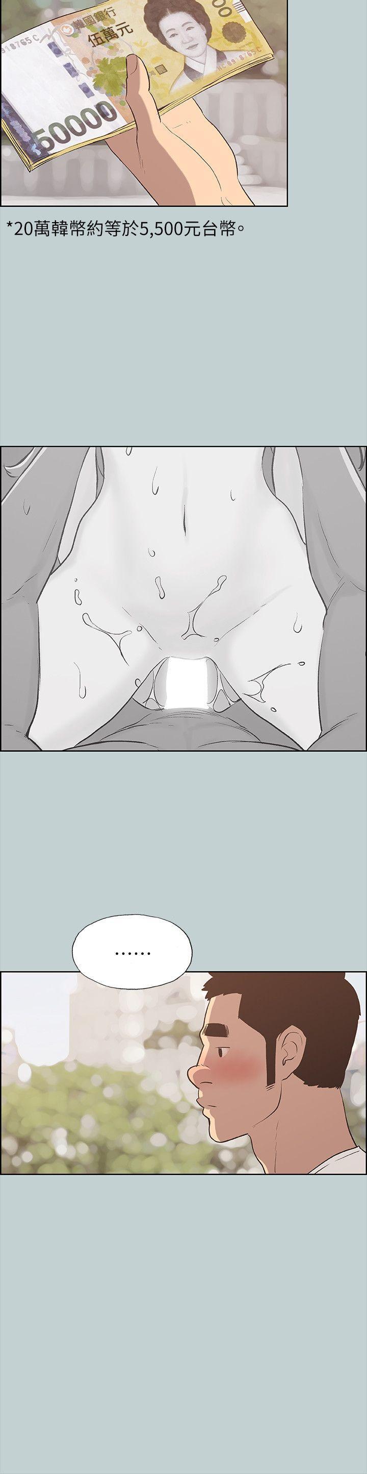 三生三世十里桃花漫画韩漫全集-第67话无删减无遮挡章节图片 
