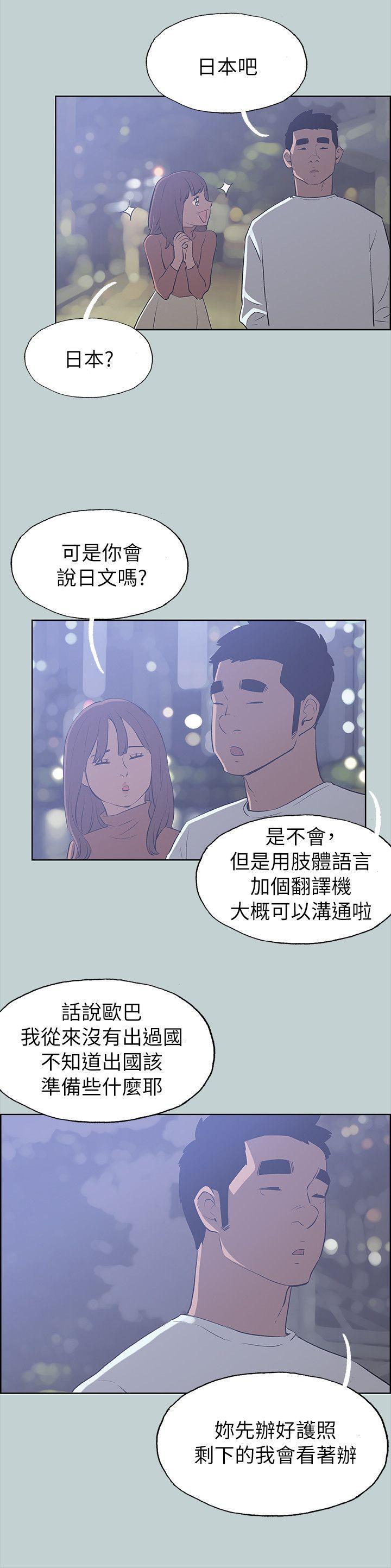 三生三世十里桃花漫画韩漫全集-第67话无删减无遮挡章节图片 