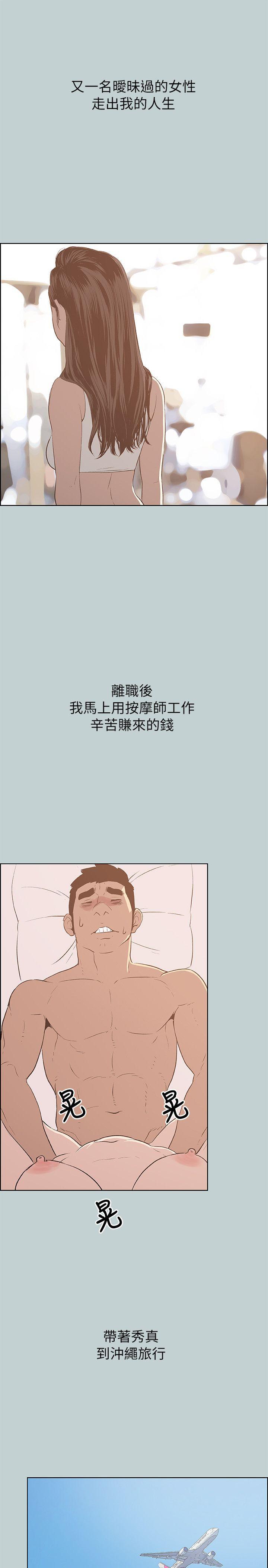 三生三世十里桃花漫画韩漫全集-第68话无删减无遮挡章节图片 