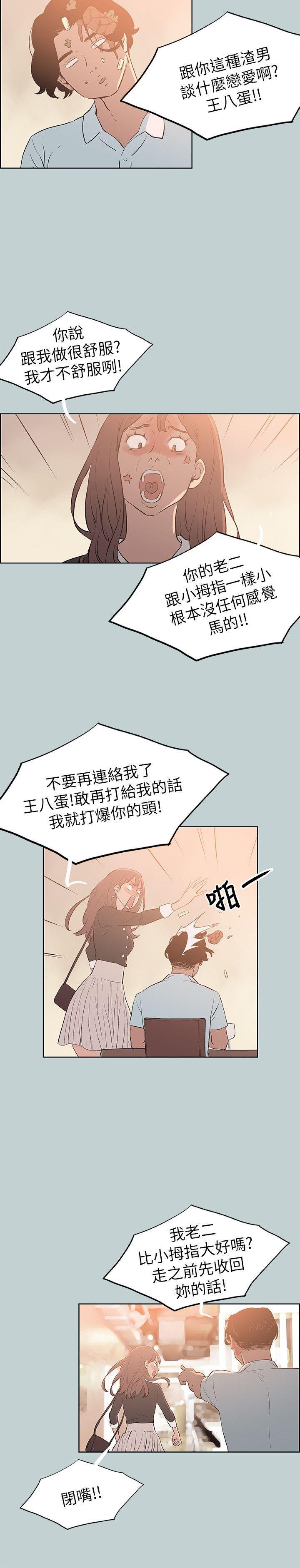 三生三世十里桃花漫画韩漫全集-第69话无删减无遮挡章节图片 