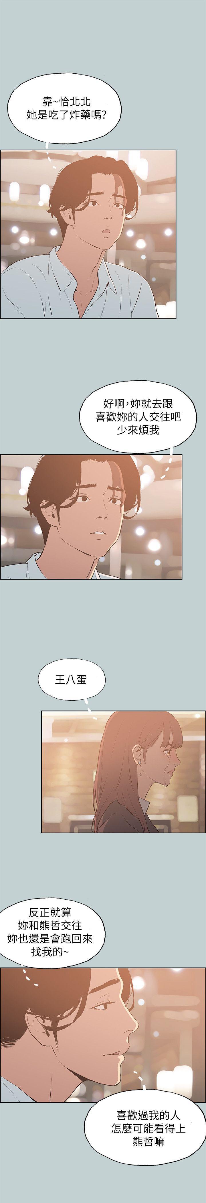 三生三世十里桃花漫画韩漫全集-第69话无删减无遮挡章节图片 