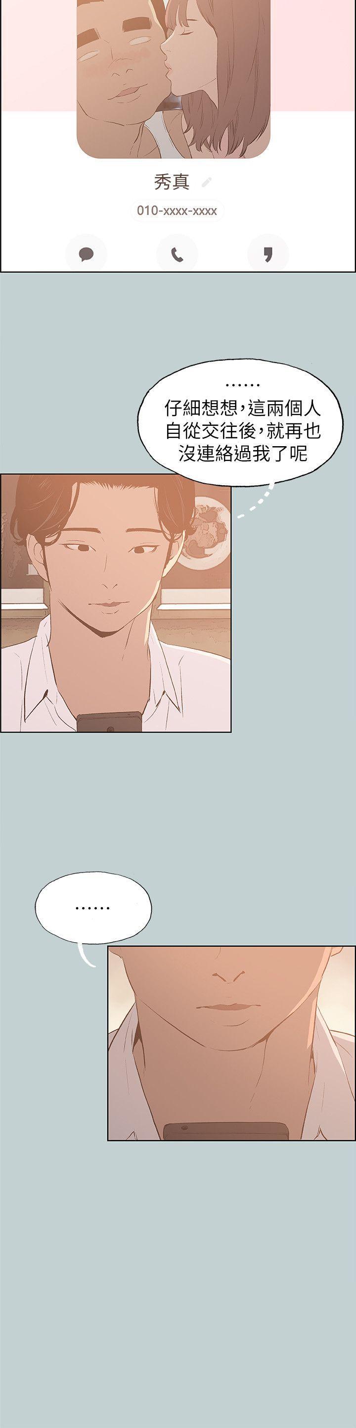 三生三世十里桃花漫画韩漫全集-第69话无删减无遮挡章节图片 