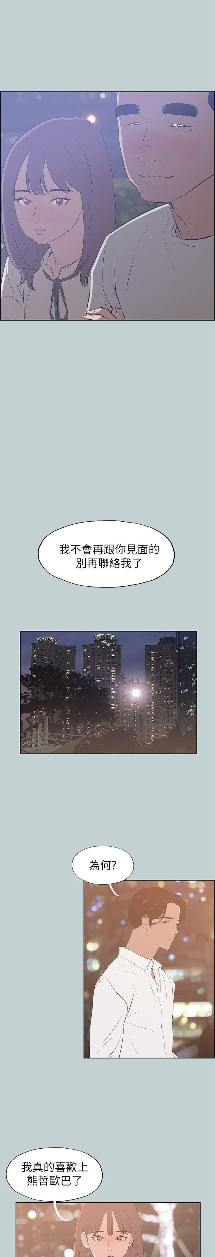 三生三世十里桃花漫画韩漫全集-第69话无删减无遮挡章节图片 
