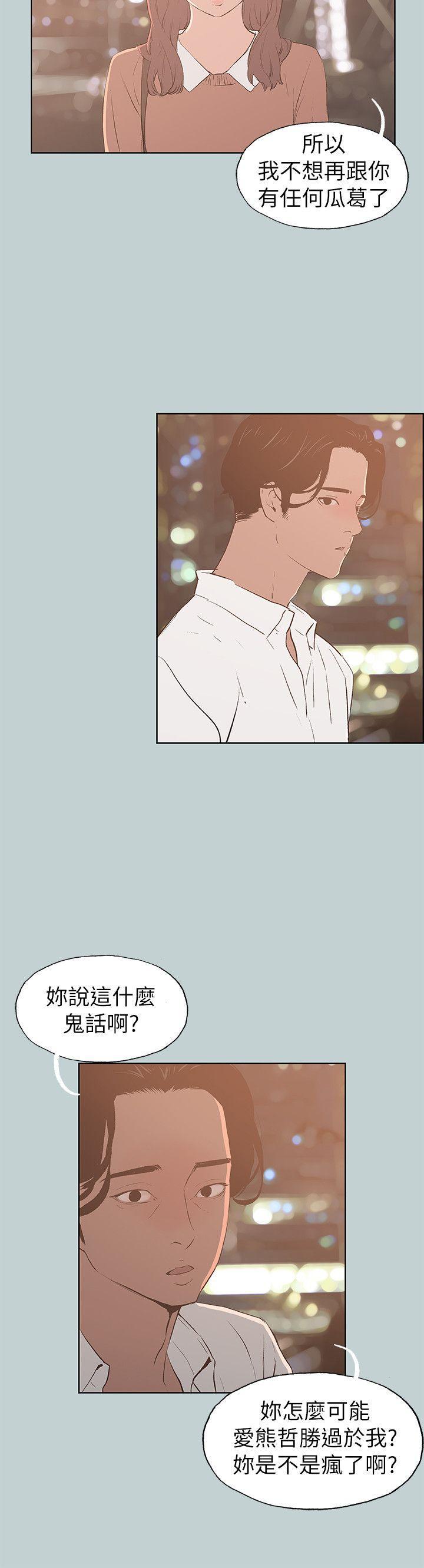 三生三世十里桃花漫画韩漫全集-第69话无删减无遮挡章节图片 