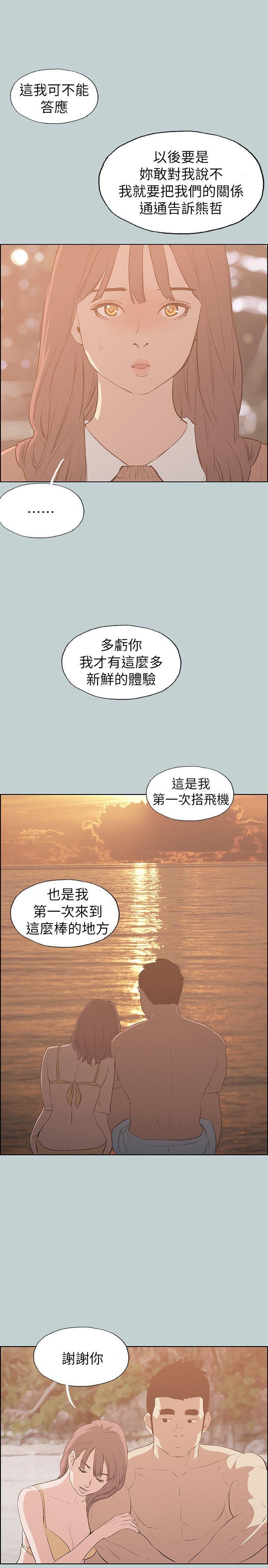 三生三世十里桃花漫画韩漫全集-第69话无删减无遮挡章节图片 