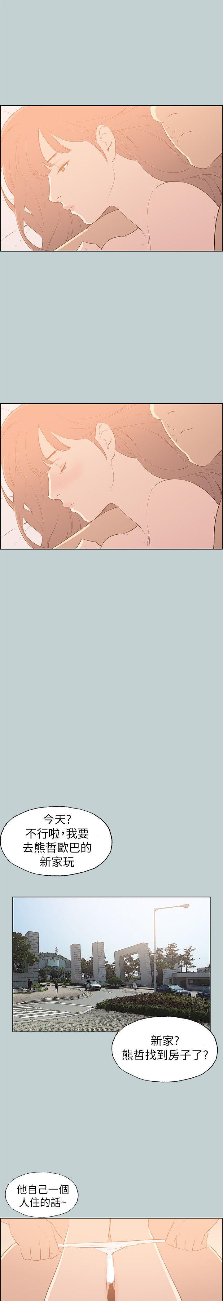 三生三世十里桃花漫画韩漫全集-第69话无删减无遮挡章节图片 