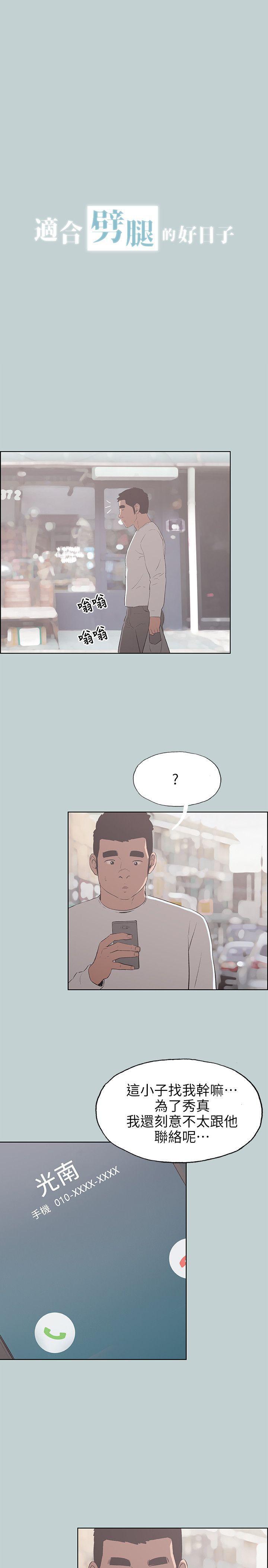 三生三世十里桃花漫画韩漫全集-第70话无删减无遮挡章节图片 