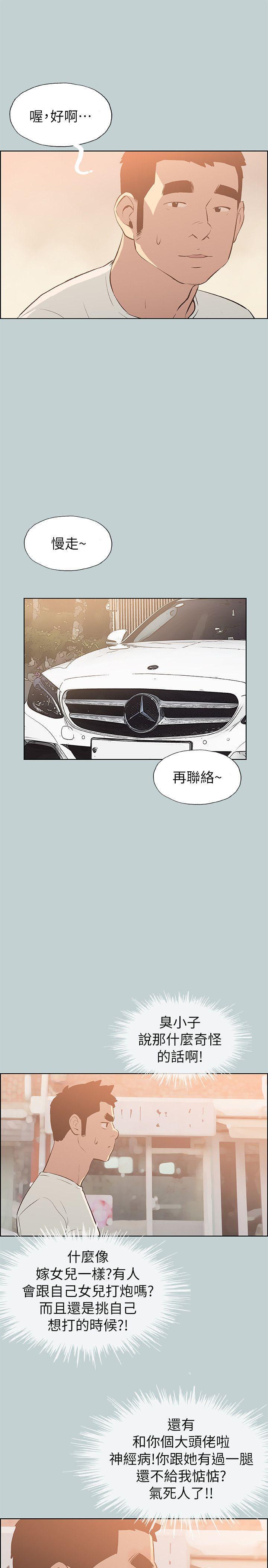 三生三世十里桃花漫画韩漫全集-第70话无删减无遮挡章节图片 
