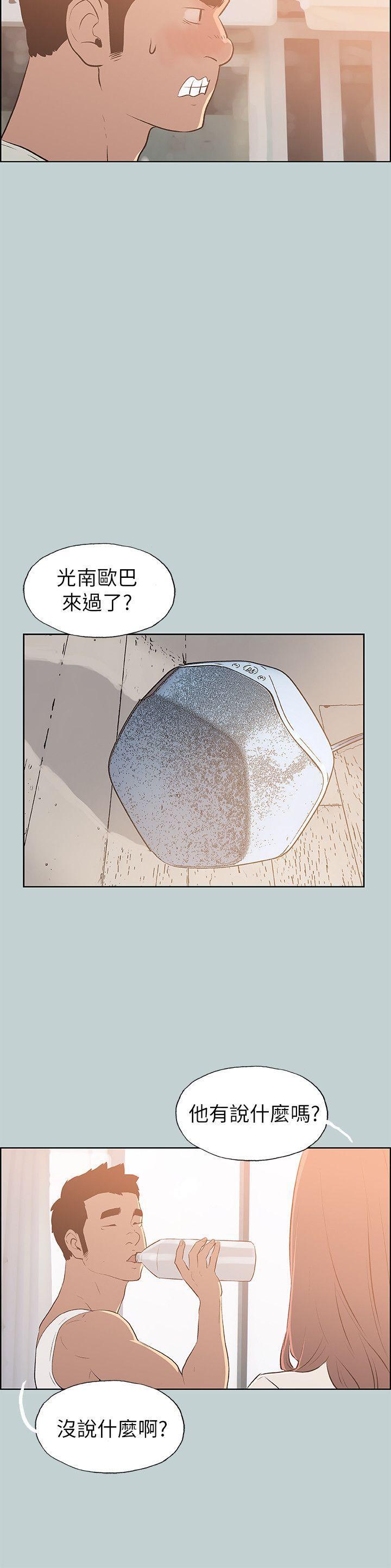 三生三世十里桃花漫画韩漫全集-第70话无删减无遮挡章节图片 