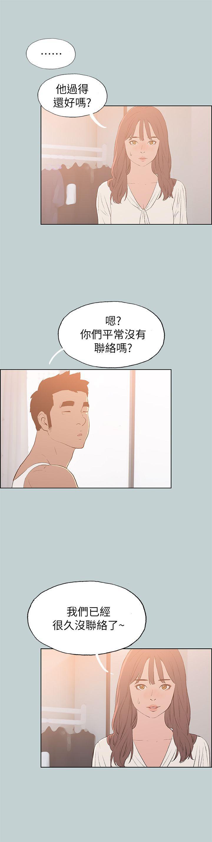 三生三世十里桃花漫画韩漫全集-第71话无删减无遮挡章节图片 