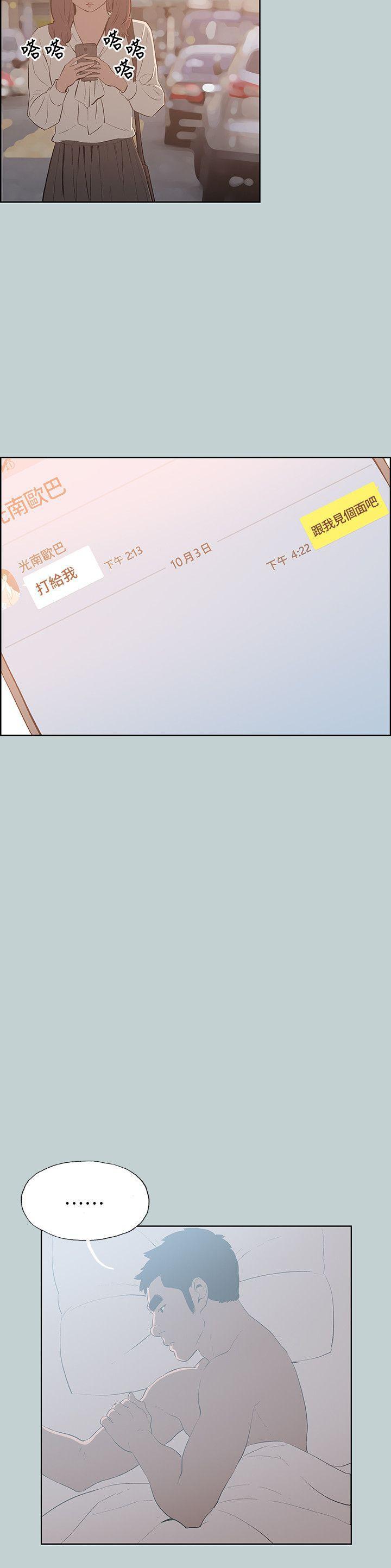 三生三世十里桃花漫画韩漫全集-第71话无删减无遮挡章节图片 