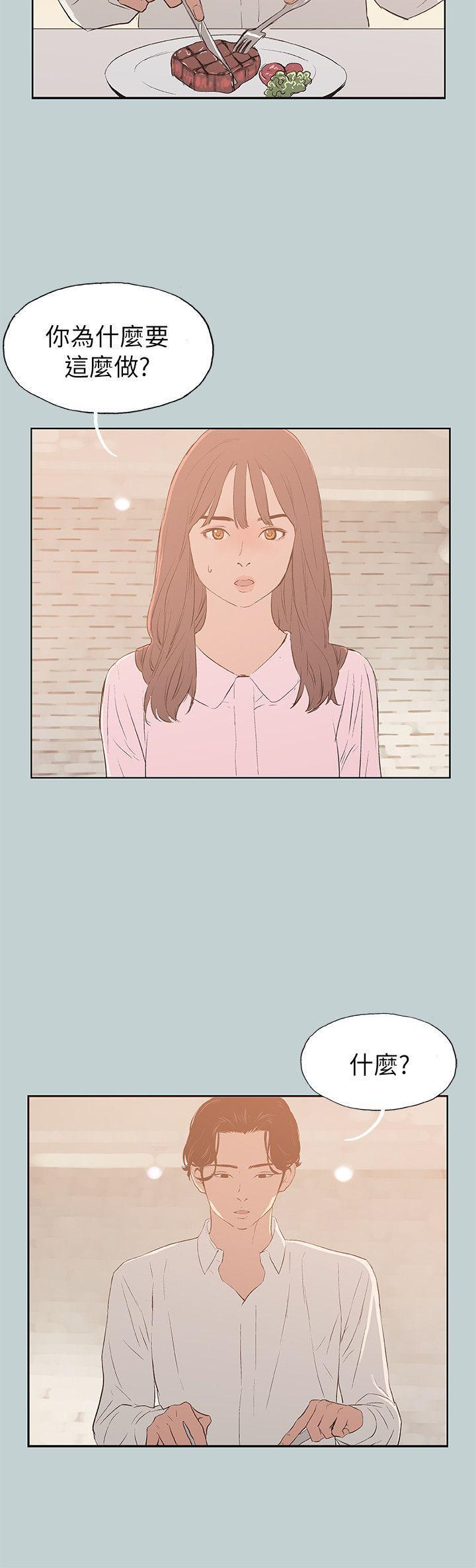 三生三世十里桃花漫画韩漫全集-第71话无删减无遮挡章节图片 