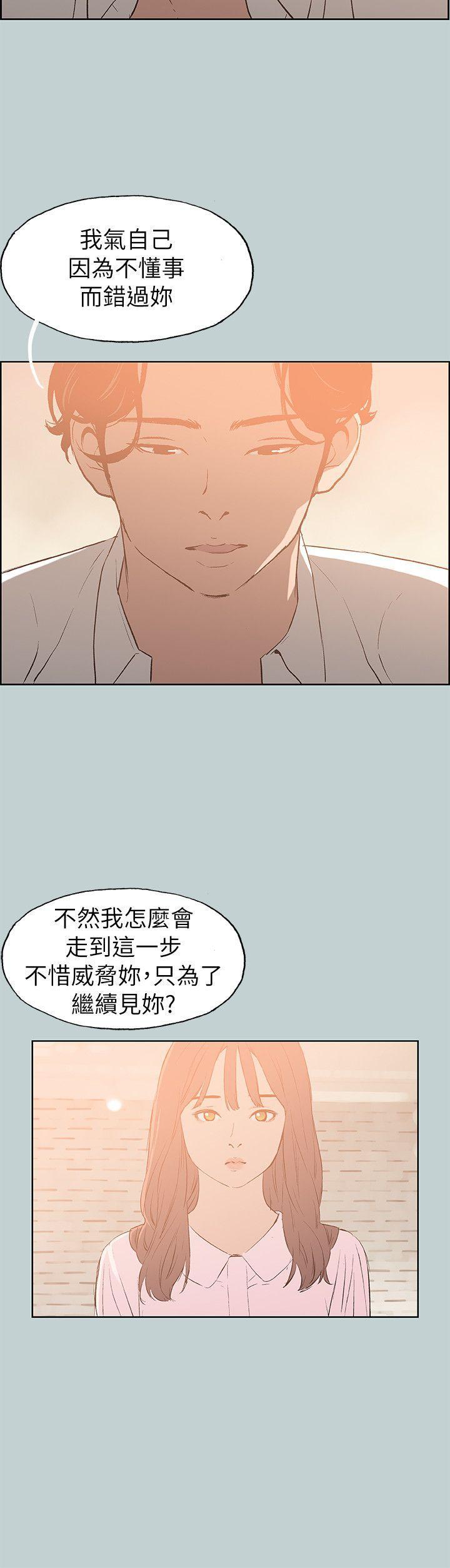 三生三世十里桃花漫画韩漫全集-第71话无删减无遮挡章节图片 
