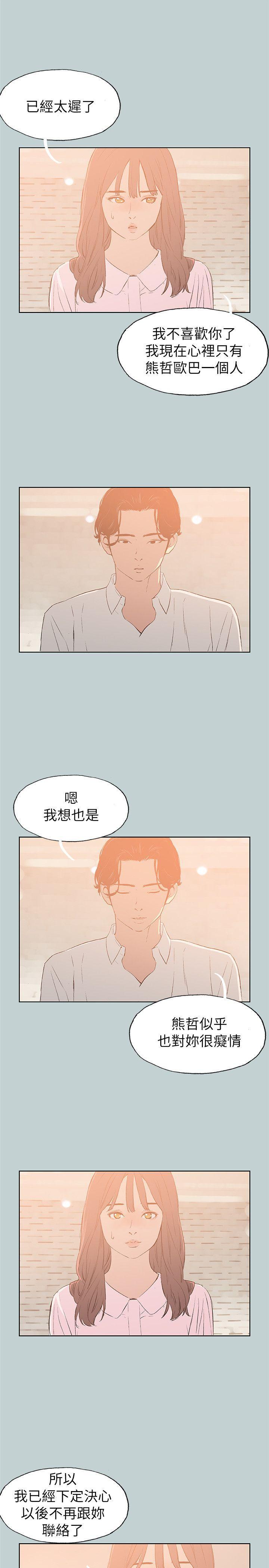 三生三世十里桃花漫画韩漫全集-第71话无删减无遮挡章节图片 