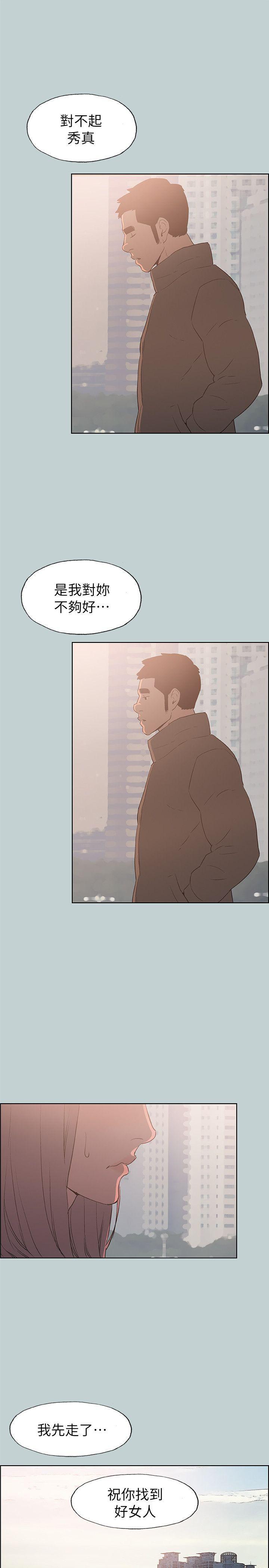 三生三世十里桃花漫画韩漫全集-第73话无删减无遮挡章节图片 