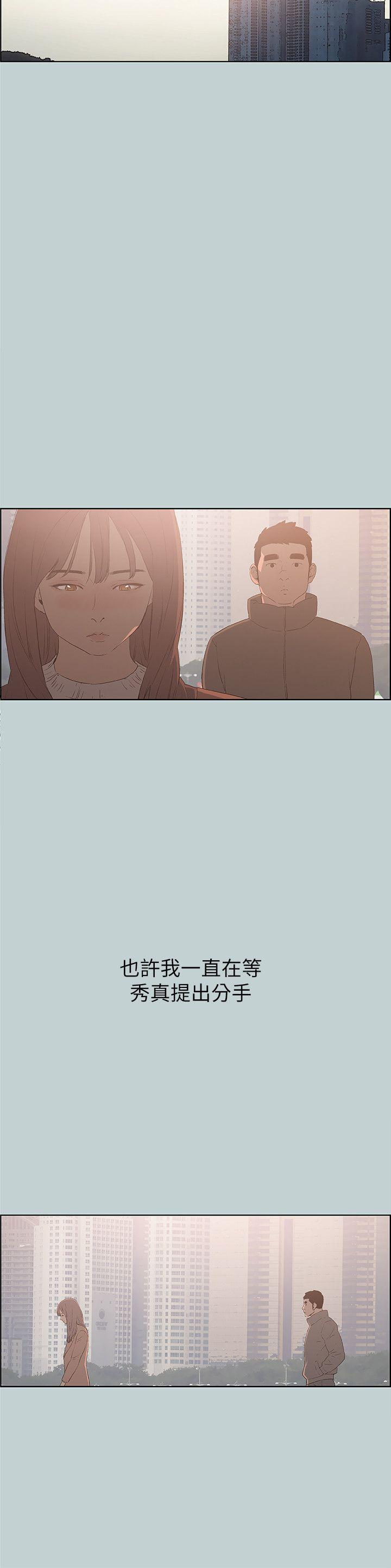 三生三世十里桃花漫画韩漫全集-第73话无删减无遮挡章节图片 