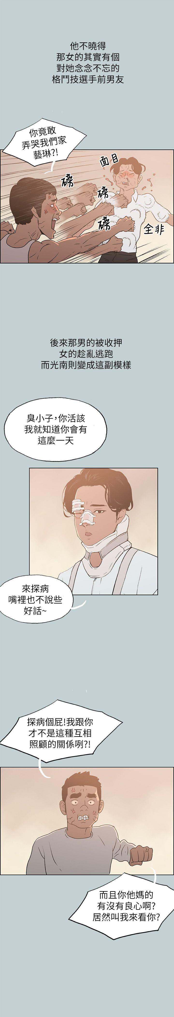 三生三世十里桃花漫画韩漫全集-第73话无删减无遮挡章节图片 