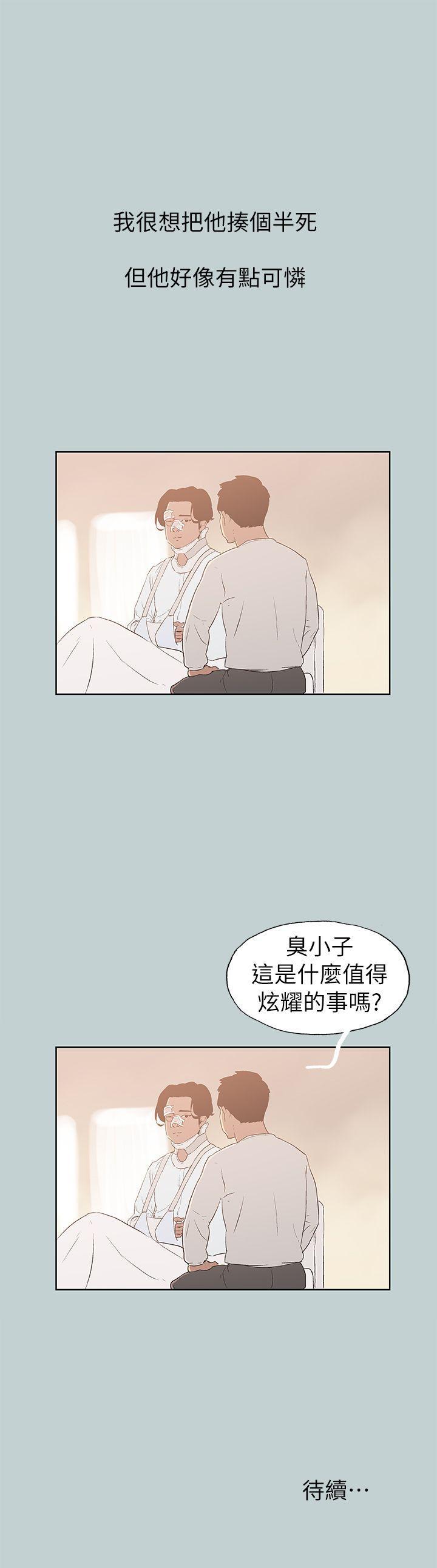 三生三世十里桃花漫画韩漫全集-第73话无删减无遮挡章节图片 