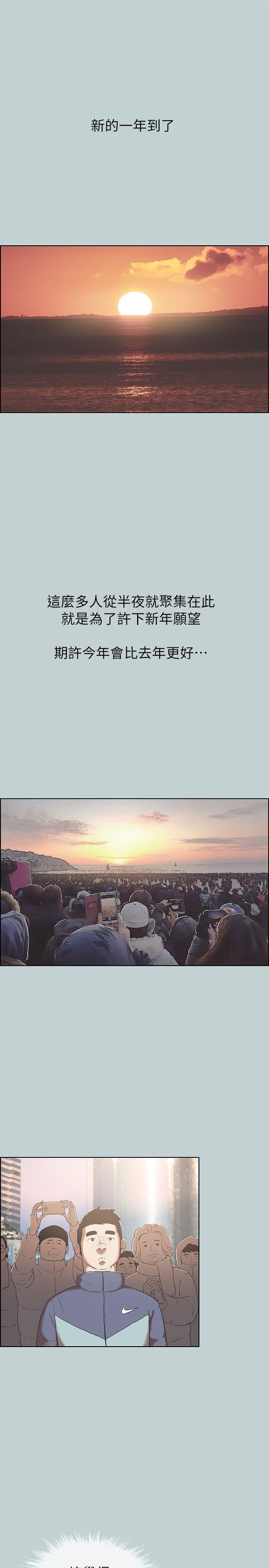 三生三世十里桃花漫画韩漫全集-第74话无删减无遮挡章节图片 