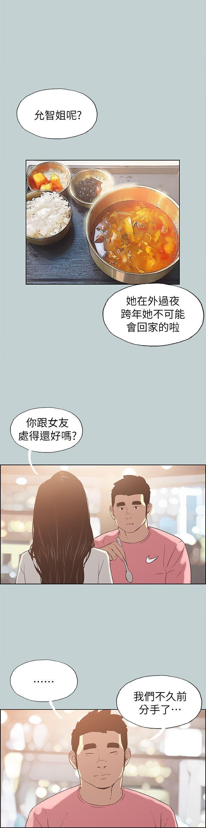 三生三世十里桃花漫画韩漫全集-第74话无删减无遮挡章节图片 