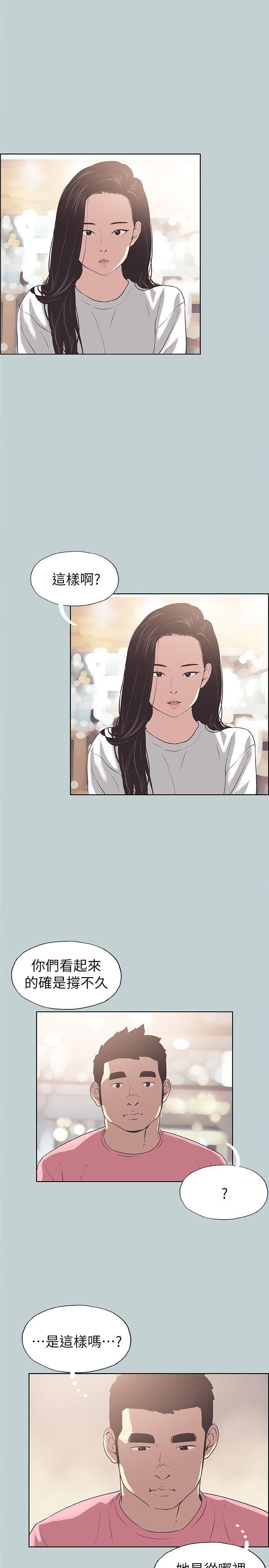 三生三世十里桃花漫画韩漫全集-第74话无删减无遮挡章节图片 