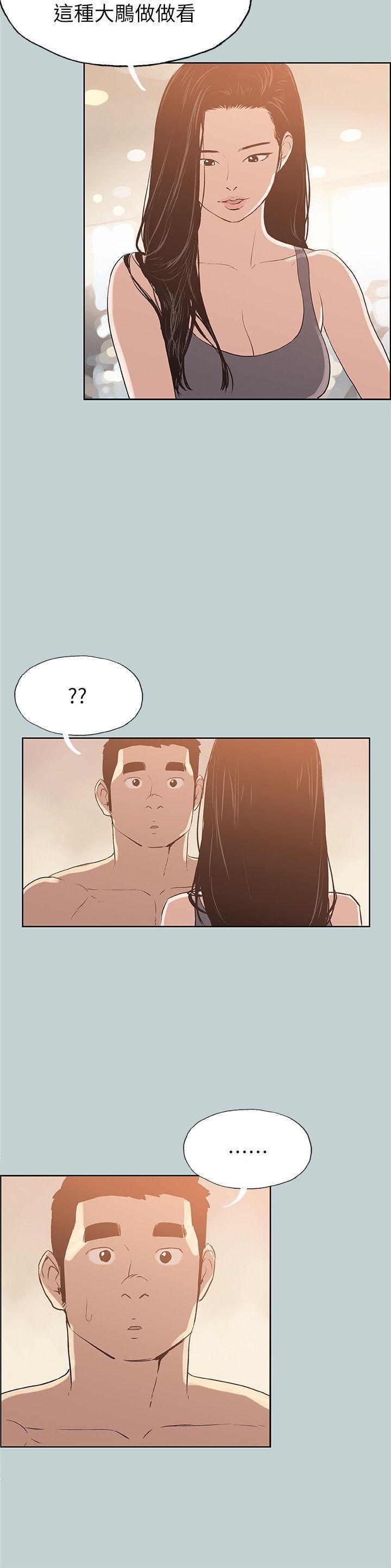 三生三世十里桃花漫画韩漫全集-第74话无删减无遮挡章节图片 