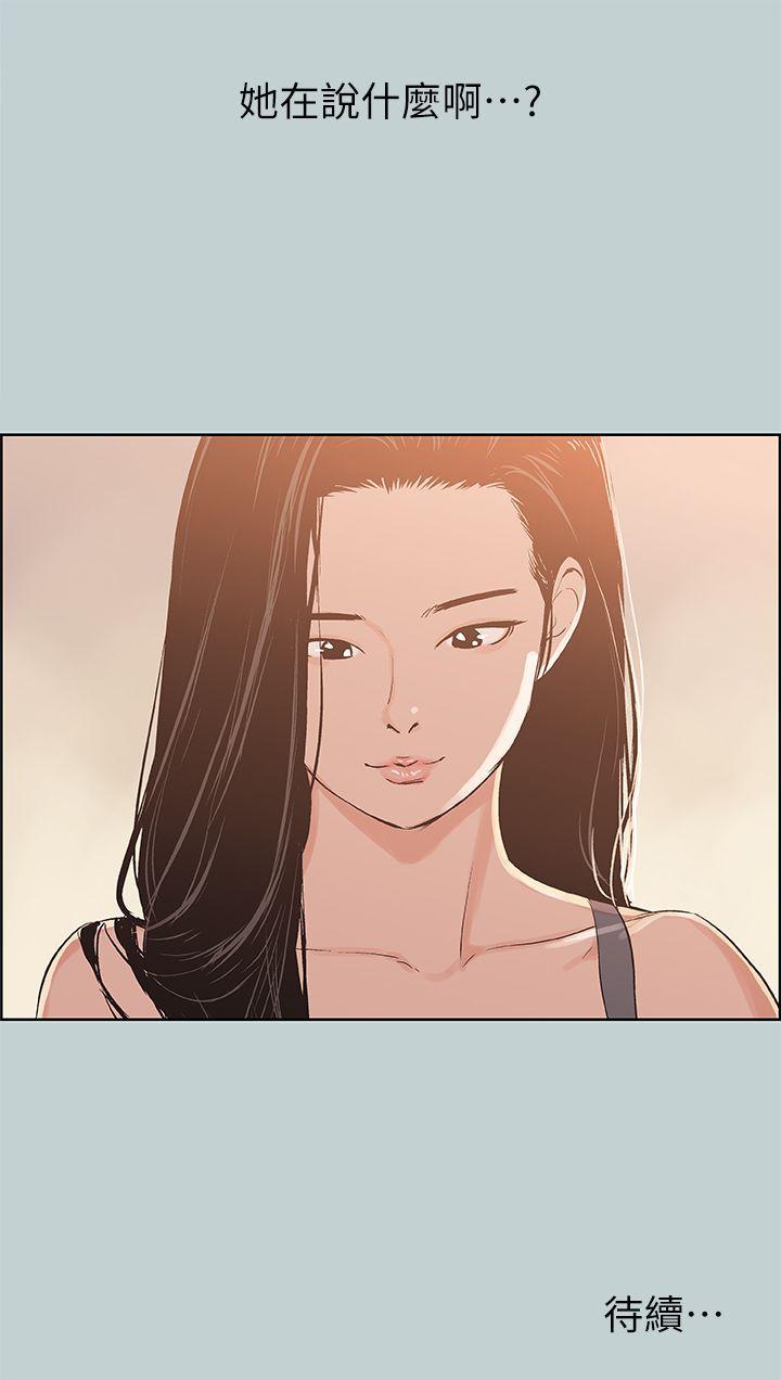 三生三世十里桃花漫画韩漫全集-第74话无删减无遮挡章节图片 