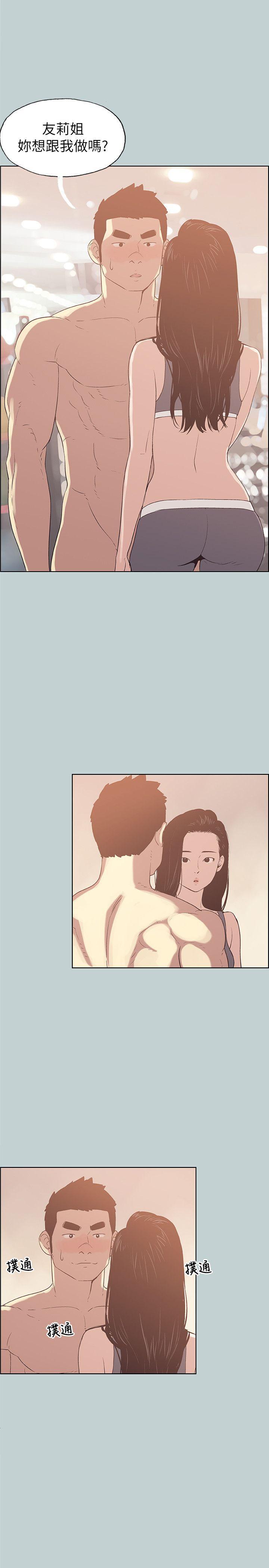 三生三世十里桃花漫画韩漫全集-第75话无删减无遮挡章节图片 